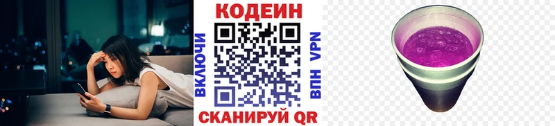 Купить  Щигры  Кодеиновый сироп Lean напиток Lean (лин) 