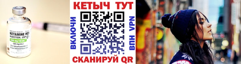 Кетамин VHQ  Купить закладки  Щигры 