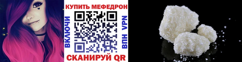 МЕФ mephedrone Купить где Щигры
