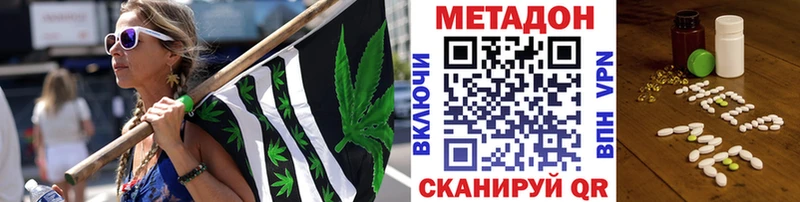 Купить закладки  Щигры  МЕТАДОН methadone 