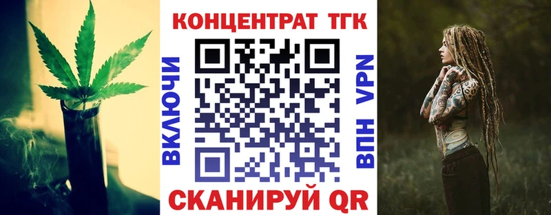 ТГК жижа  Купить закладки  Щигры 